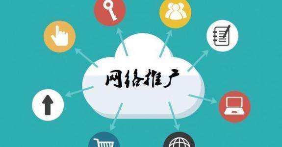 多伦传统企业做网络推广应该要明白这3个重要问题